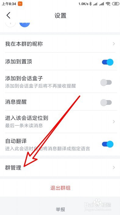 飞书群聊时如何设置仅群主可发言