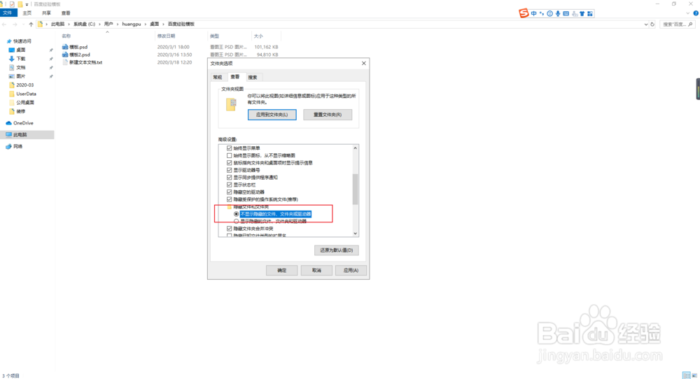 win10系统如何隐藏文件