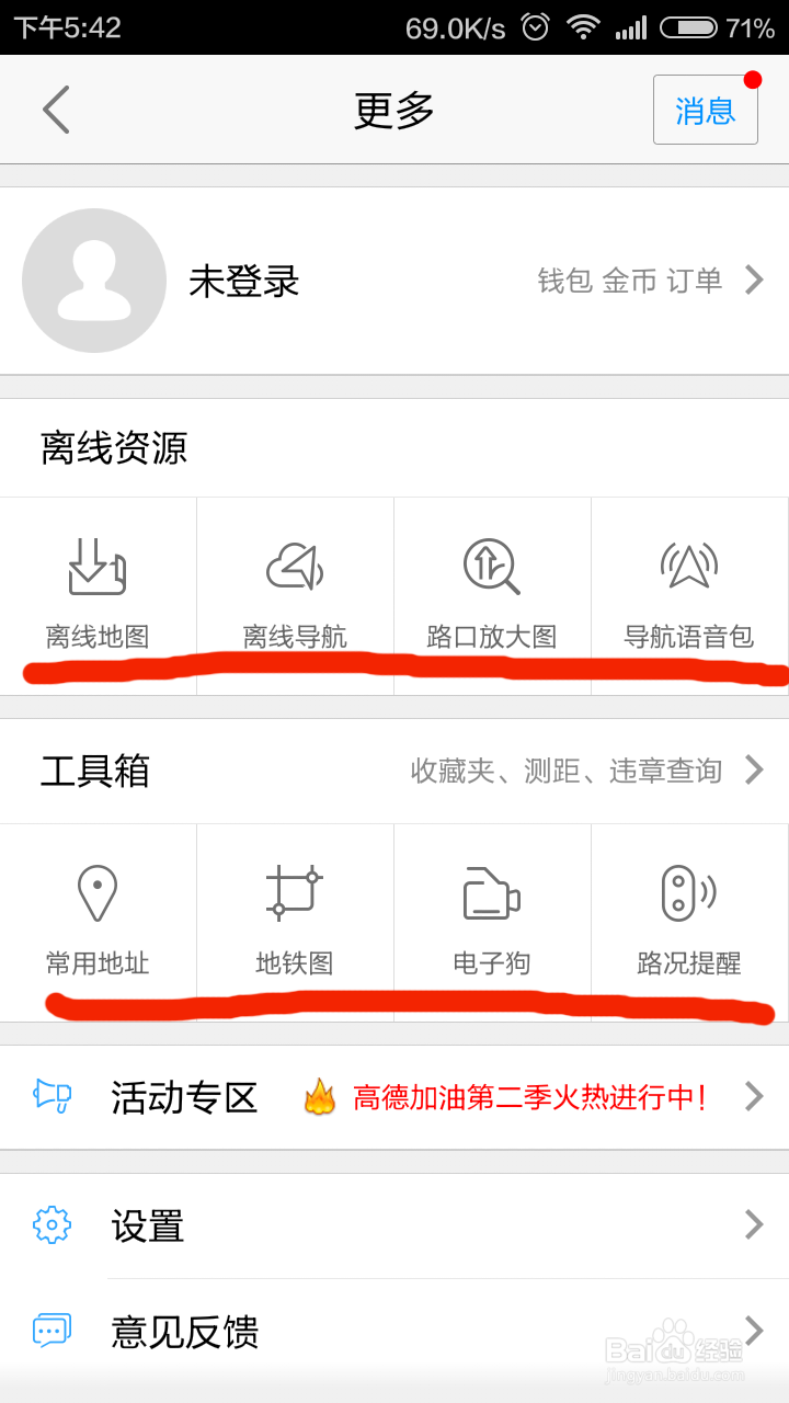 如何做到不迷路
