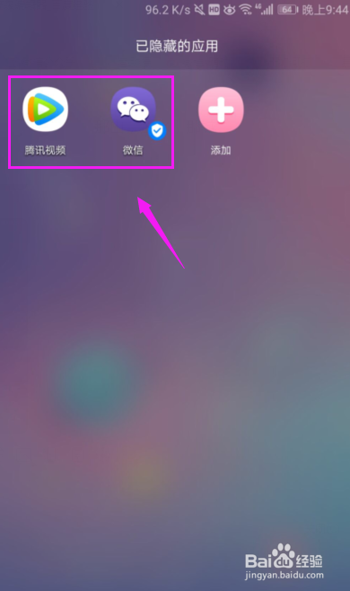 怎么使用华为手机的隐藏功能