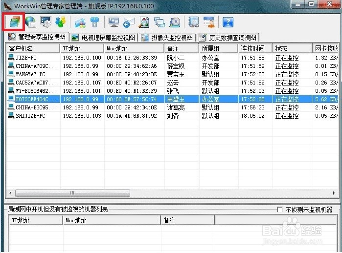 企业上网管理软件如何实现只允许访问指定的网址