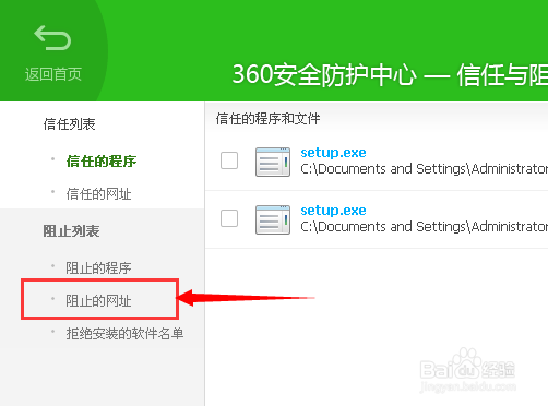 怎么屏蔽某些网站怎么阻止某些不良网站?