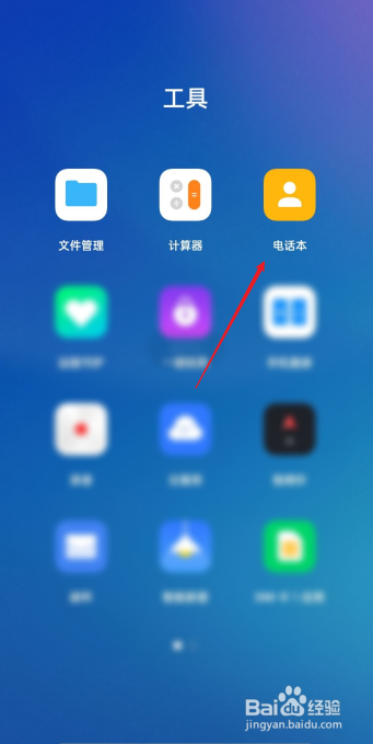 oppo手机联系人不见了怎么恢复正常