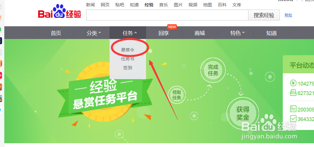 如何解决经验任务无法领取问题