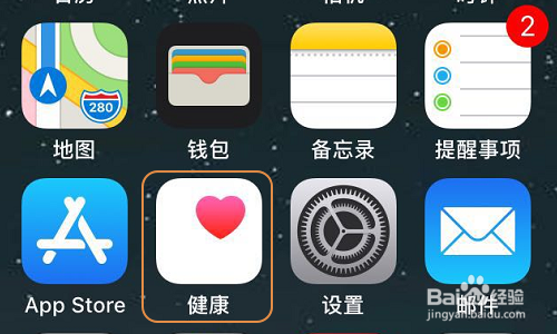 苹果手机如何添加紧急联系人