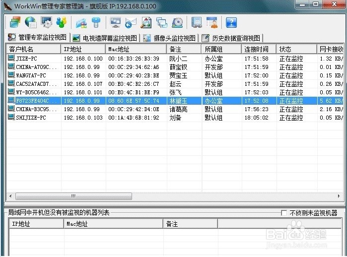 公司内网中怎么禁止USB设备