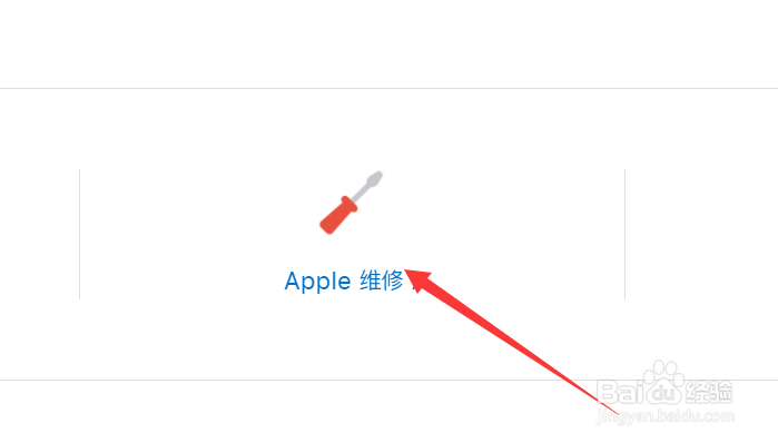 苹果手机进水屏幕有灰色阴影怎么解决