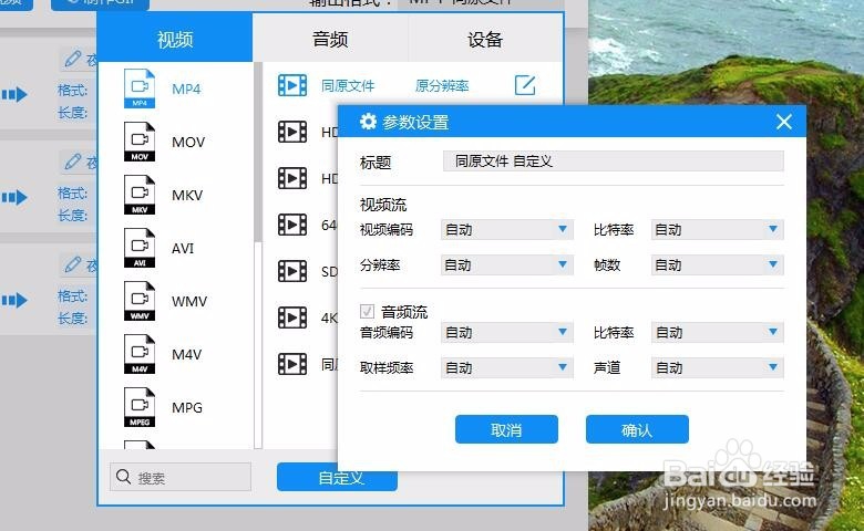 qlv格式怎么转换为MP4,最全面的视频转换技巧