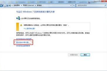 WIN7完整版打印机共享的步骤