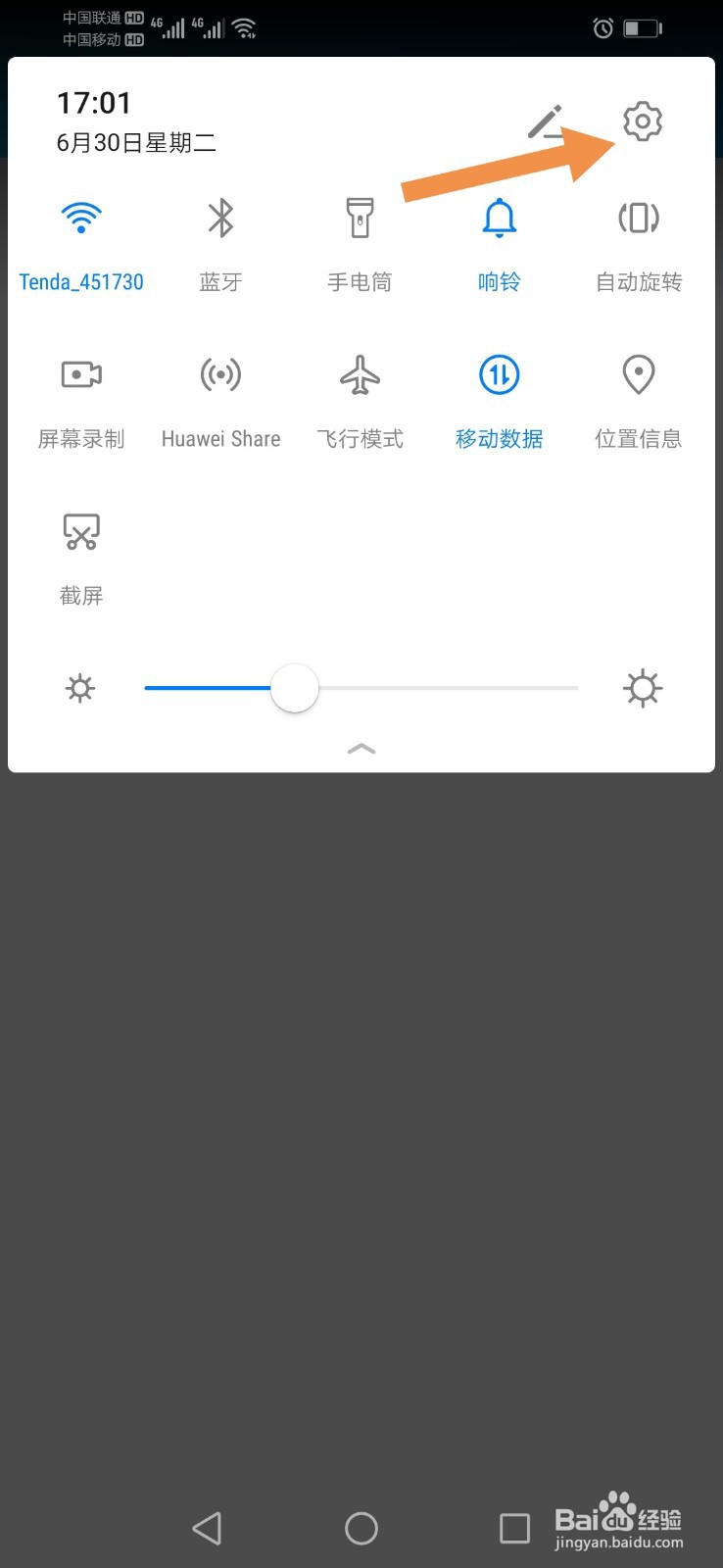 华为手机怎样在一个手机上登录两个微信号