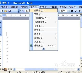 在Word中怎样让页码从任意页开始