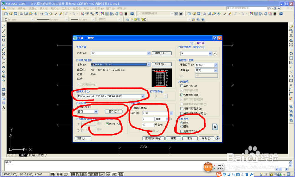 如何将cad制图转换为PDF格式的图片
