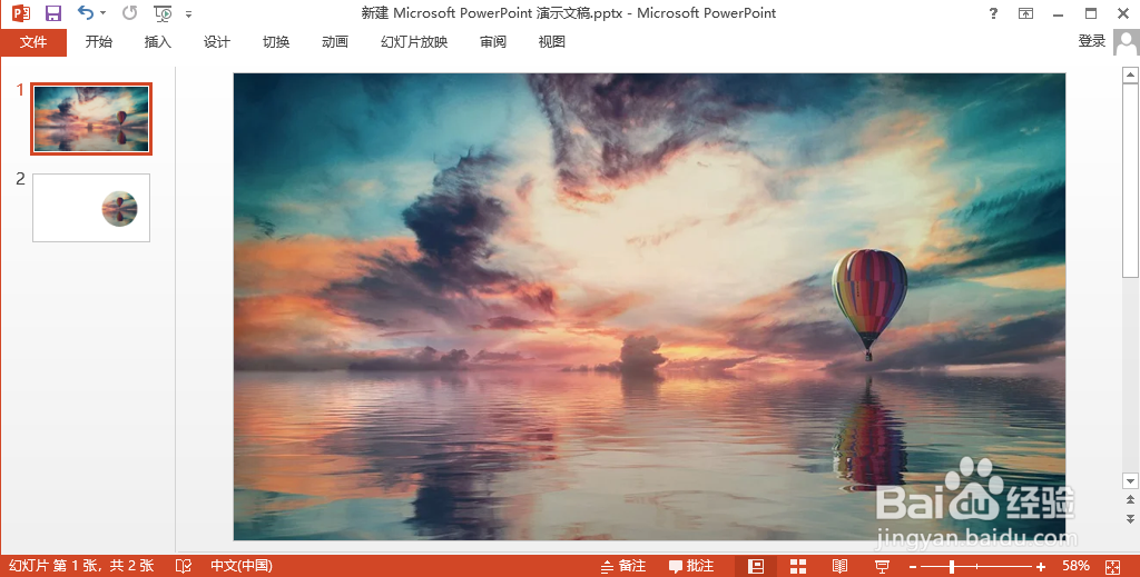 PPT 如何将图片裁剪成圆形