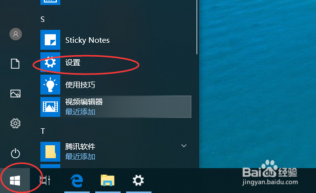 <b>windows10无法录制电脑内音解决方法之一</b>