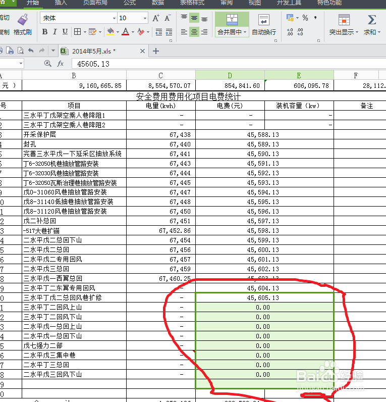 怎么能快速合并单元格