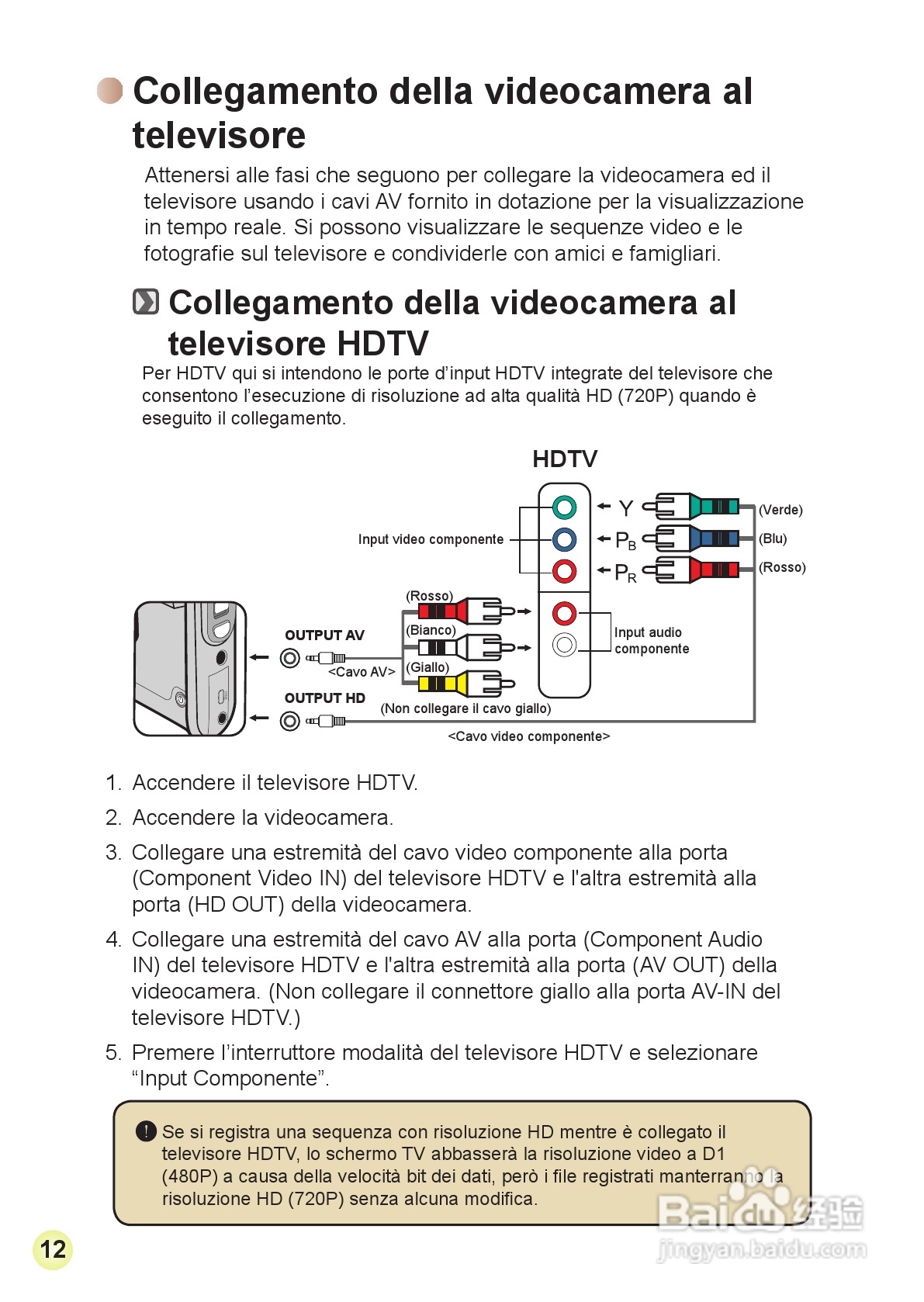 HD-DV摄像机用户手册:[9]