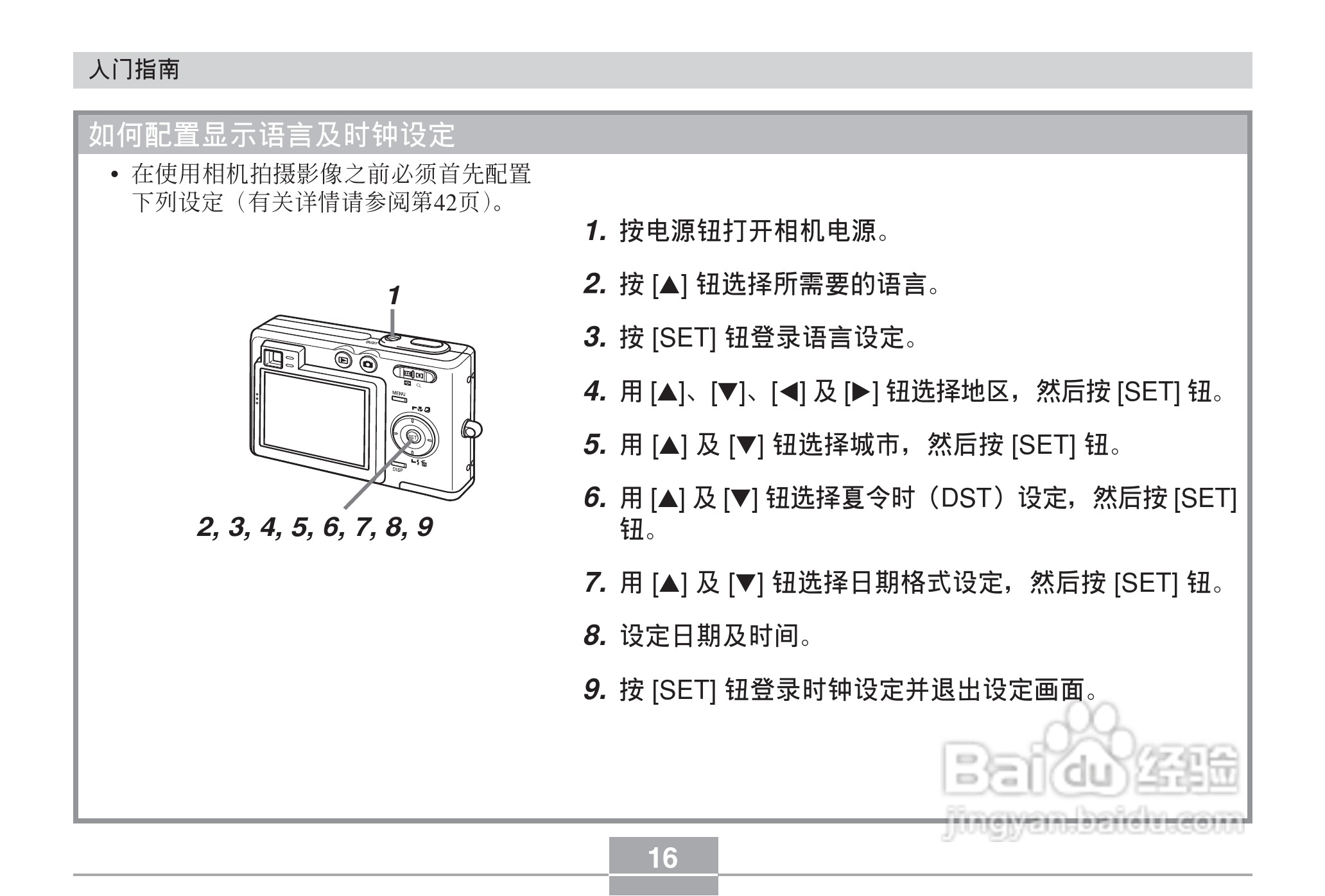CASIO EX-Z40数码相机用户说明书:[2]