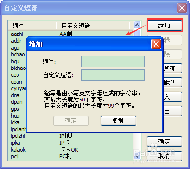 输入法怎么快速输入短语，自定义短语怎么设置