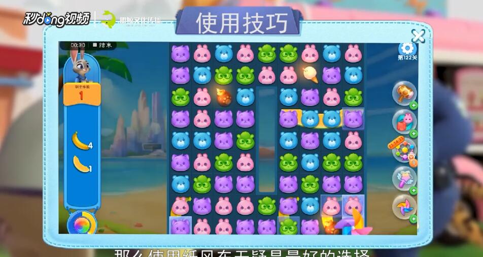 疯狂动物城纸风车如何使用