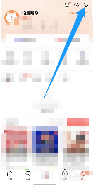 喜马拉雅里面的喜点打赏记录怎么匿名显示