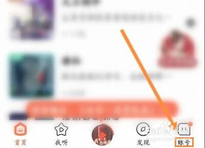 喜马拉雅订阅的作品怎么置顶