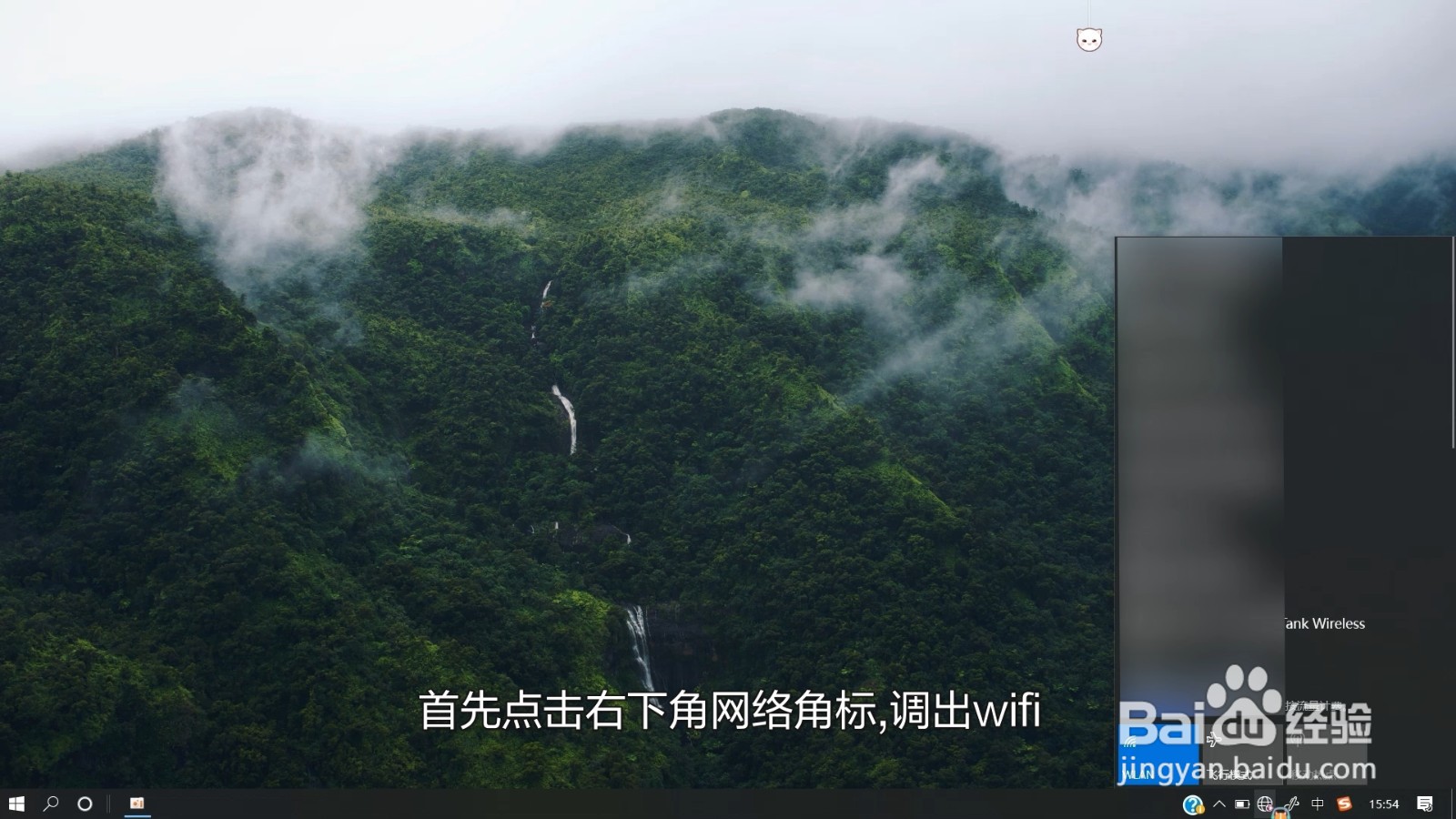 电脑怎么调出wifi连接