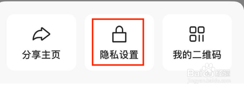 快手在点赞列表中展示我送过礼的主播在哪里打开