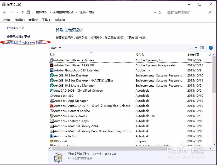 如何解决在win10系统中CAD2008不能安装的问题