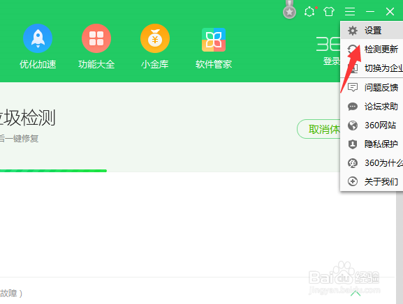 360如何开启高危漏洞修复提醒