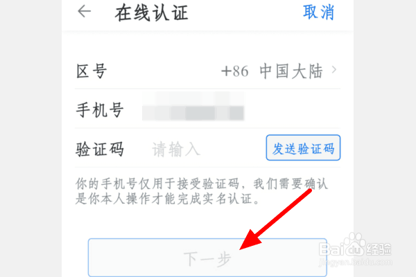 作家助手如何在线实名认证