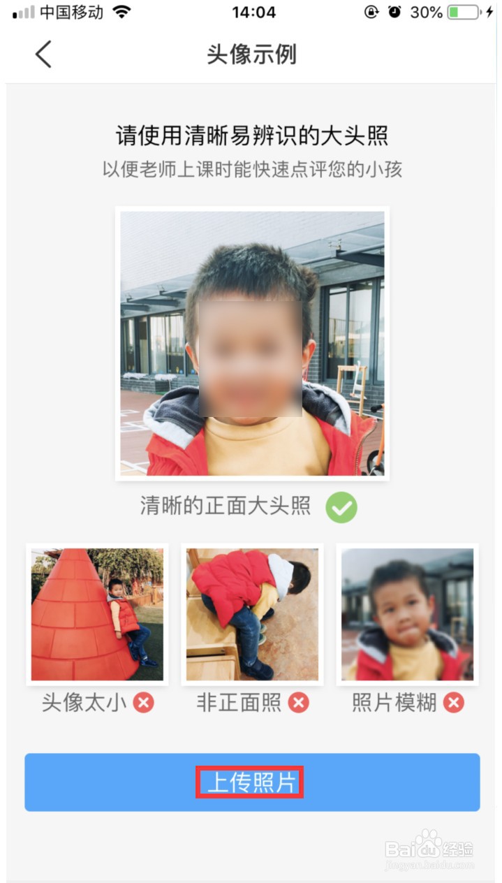 班级优化大师怎样修改学生头像
