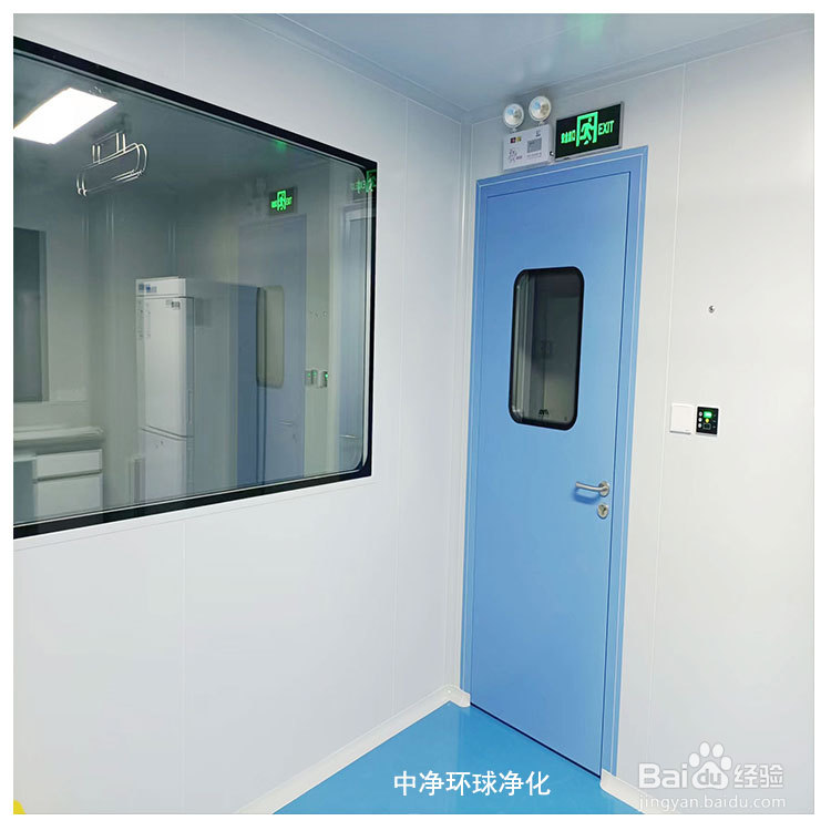 医学实验室净化工程设计与施工