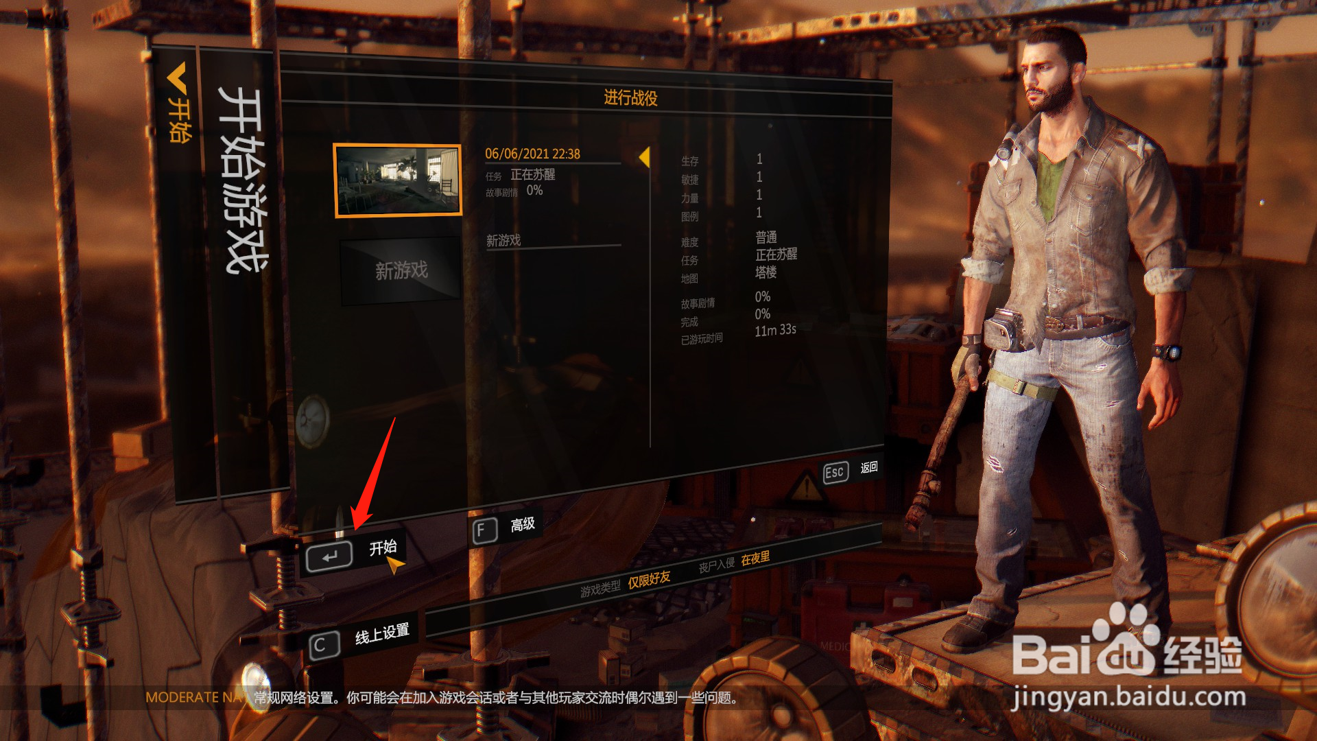 steam消逝的光芒怎么和好友联机