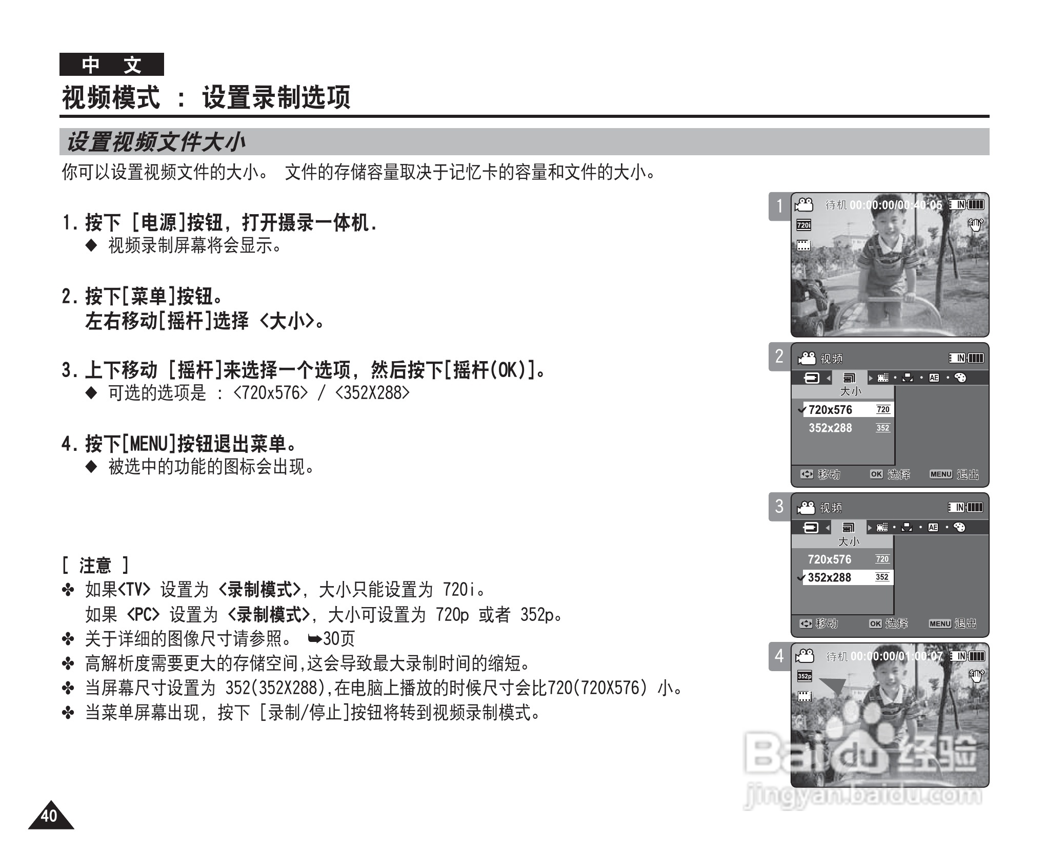 三星VP-MM11S(BL)摄录一体机使用说明书:[4]