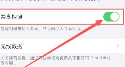 苹果手机共享相册收到广告
