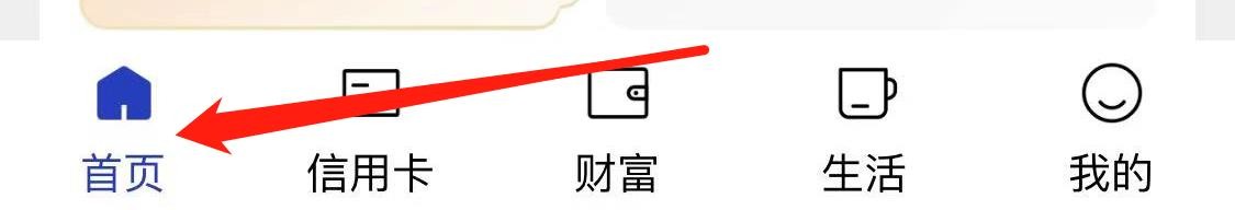 中国建设银行怎样查看理财产品