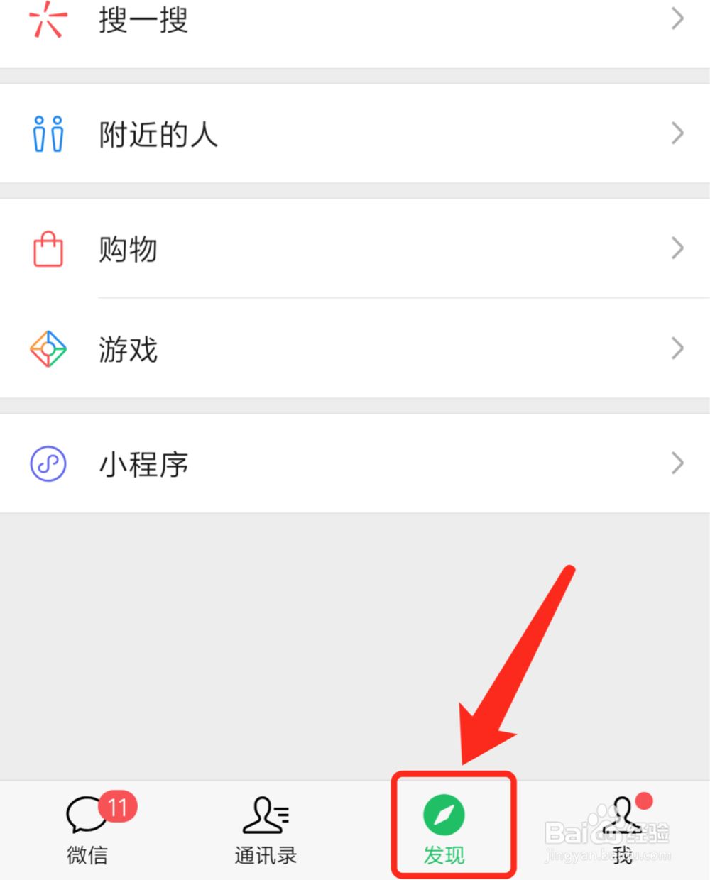 微信朋友圈如何自定义位置？