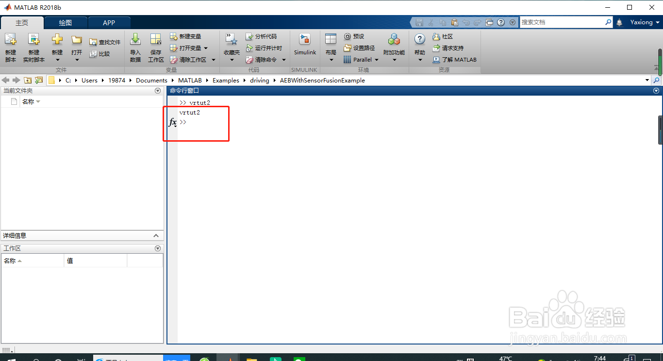如何在Simulink中进行Animation模拟仿真(20)?