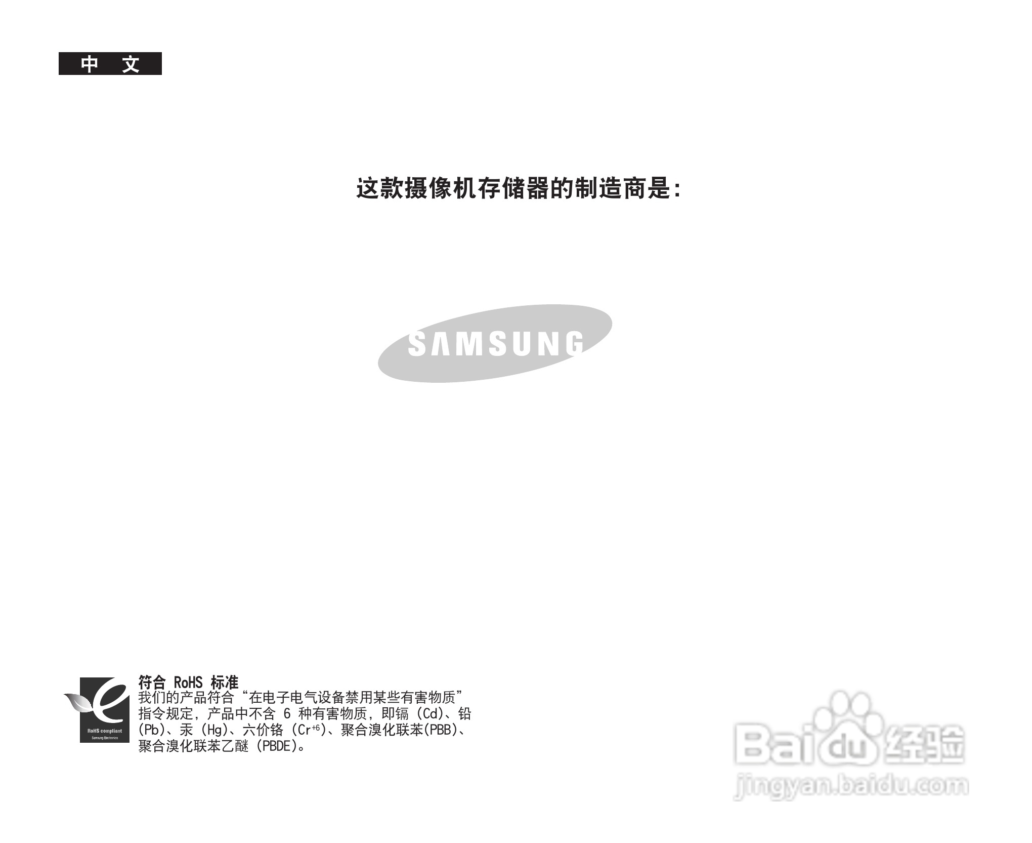 三星VP-MM12S(BL)摄录一体机使用说明书:[14]