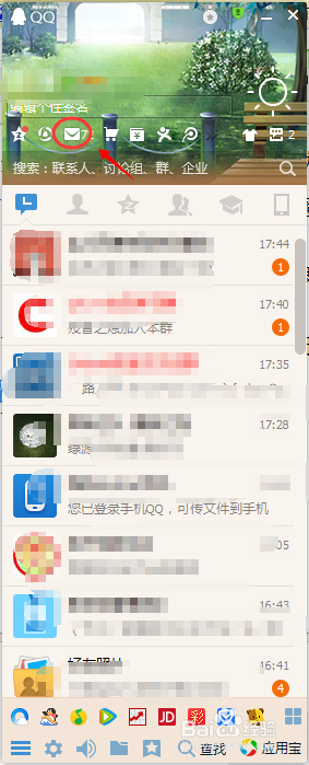 如何何通过qq邮箱发送文件