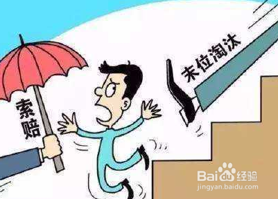 辞退员工如何赔偿标准