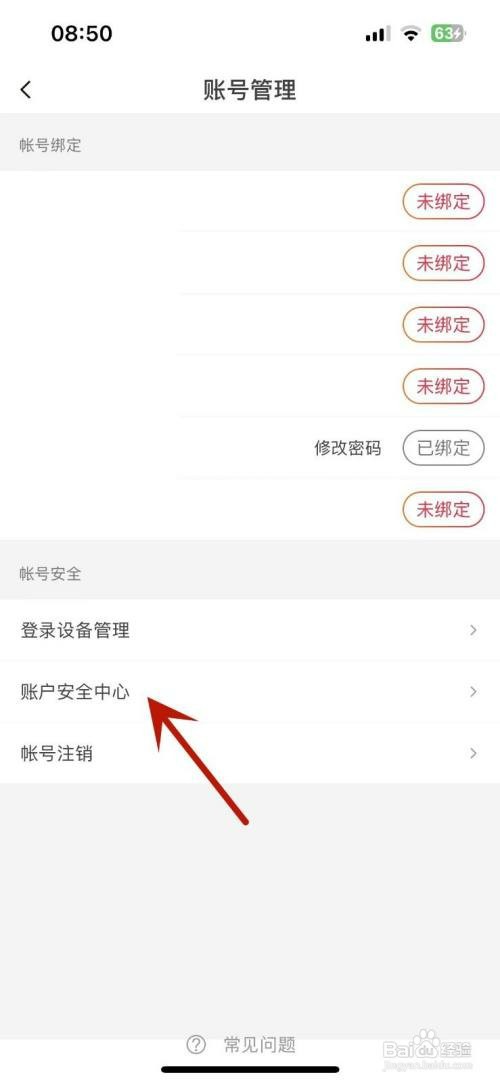 抖音火山版怎么才能开启锁定保护