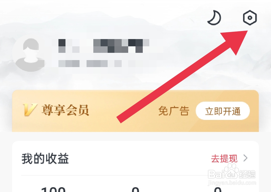 免费淘小说软件怎么开启3G/4G下显示图片