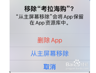 iphone资源库如何关闭