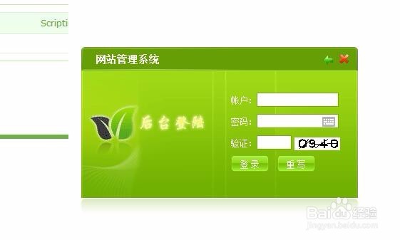sdcms网站忘记后台登录密码怎么办