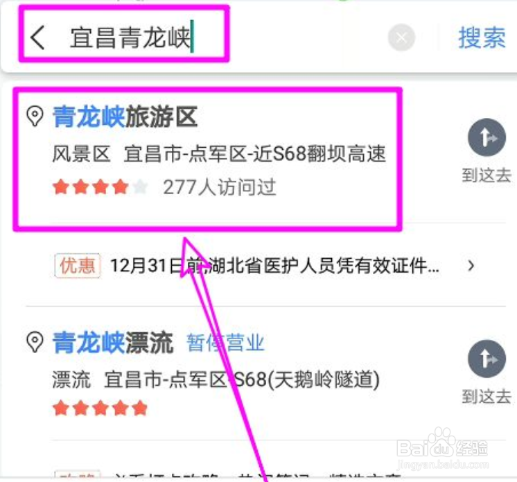 怀柔青龙峡一日游攻略