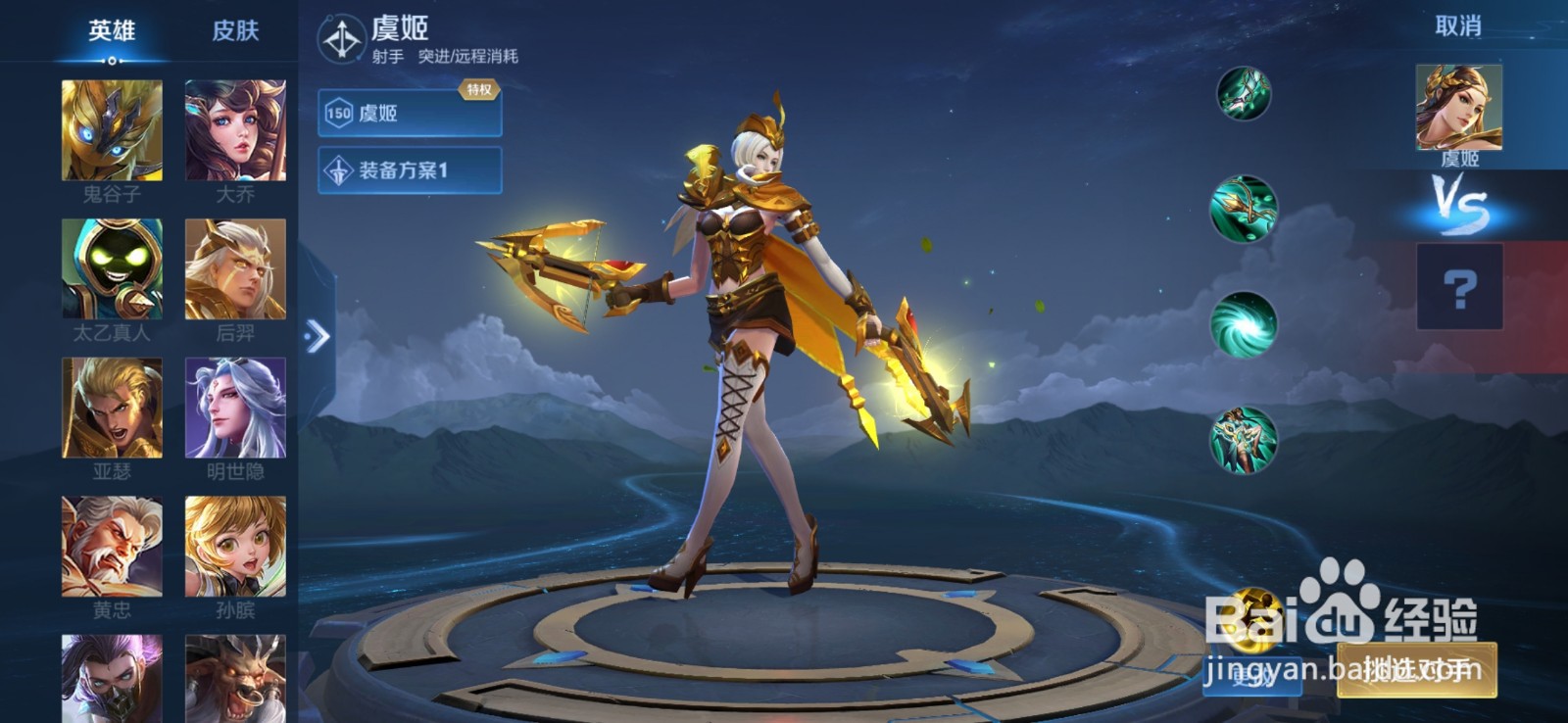 王者荣耀改不了名字功能存在异常