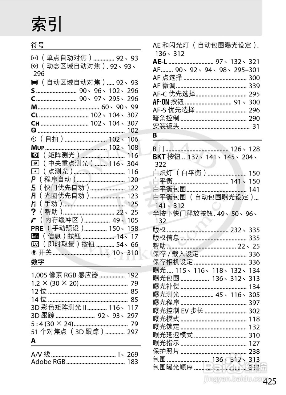 尼康D3S数码相机使用说明书:[46]