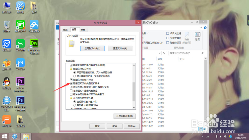 win8系统的电脑如何显示文件的后缀名