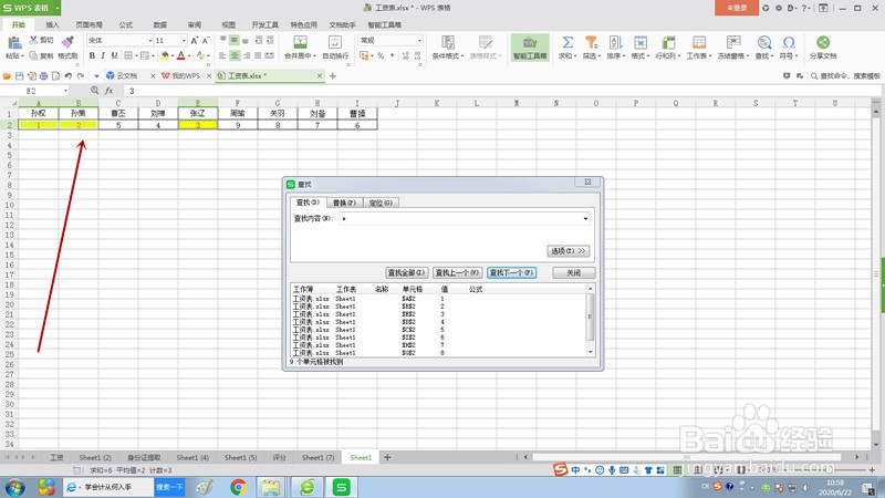 不“转置”如何排出行数据的前三名？